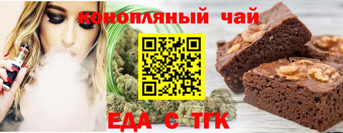 Печенье с ТГК конопля  Вход с VPN  Магнитогорск 