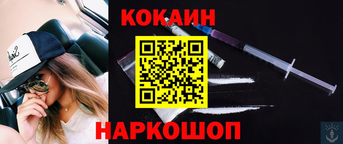Магнитогорск  COCAIN Fish Scale  Вход с VPN 