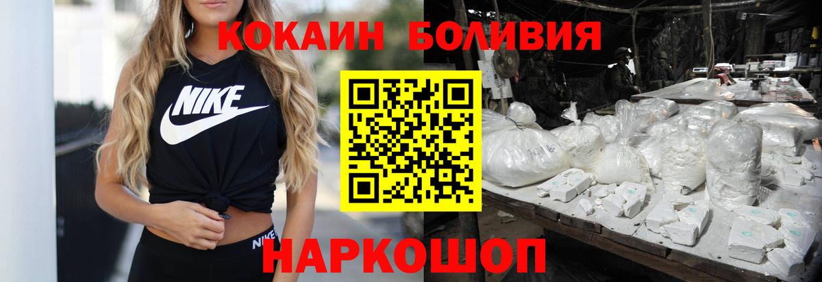 Кокаин Колумбийский Магнитогорск
