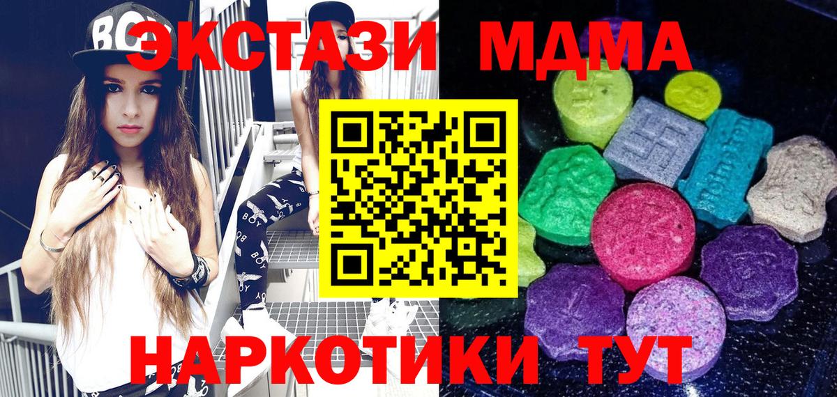 Экстази 250 мг Магнитогорск
