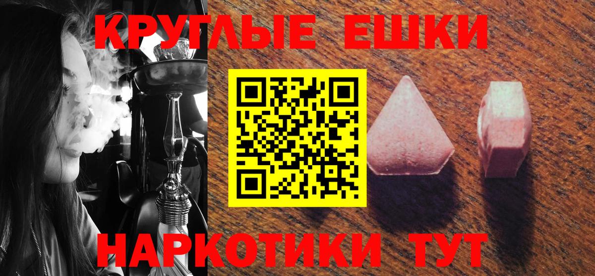 Экстази  Ecstasy TESLA  Экстази таблы  Вход с VPN  Магнитогорск 