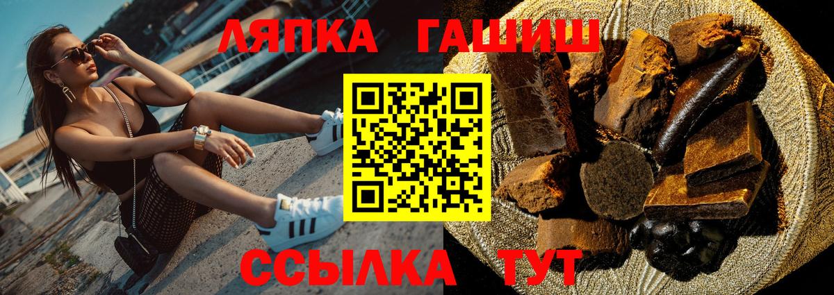 даркнет сайт  ГАШИШ хэш  ГАШ hashish  Вход с VPN  Магнитогорск 
