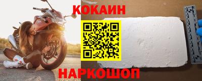 кокаин VHQ Комсомольск-на-Амуре