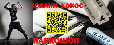 кокаин VHQ Комсомольск-на-Амуре