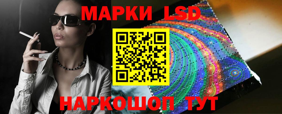 Магнитогорск  ЛСД экстази кислота  Вход с VPN  ЛСД экстази ecstasy 