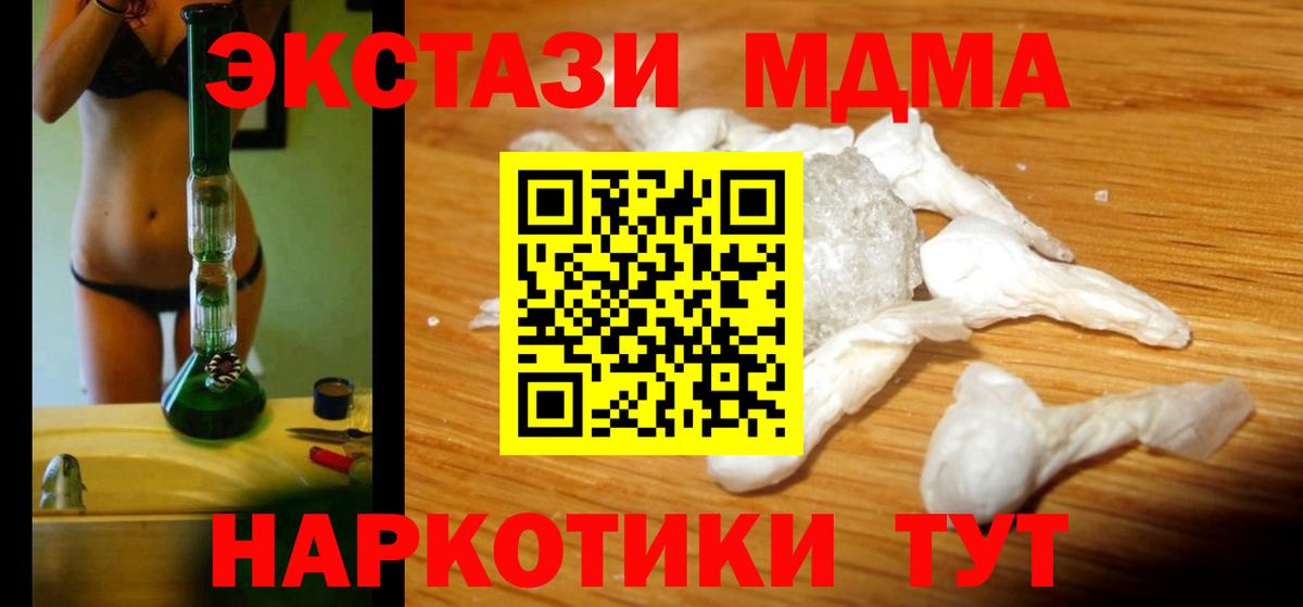 МДМА кристаллы Магнитогорск