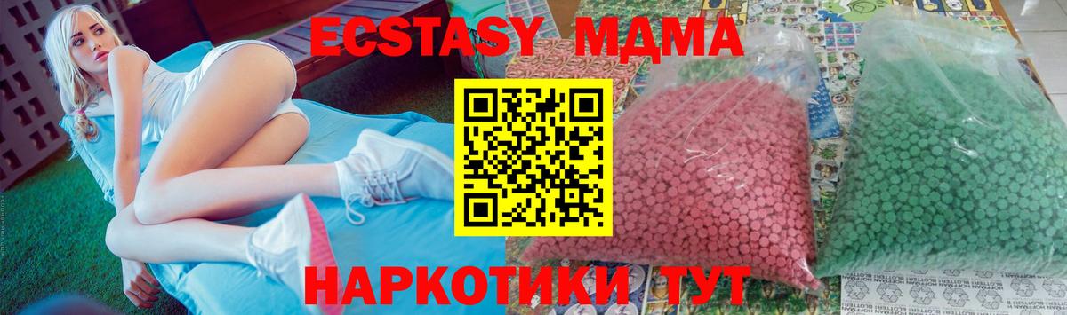 Магнитогорск  МДМА молли  MDMA  МДМА Molly  Вход с VPN 