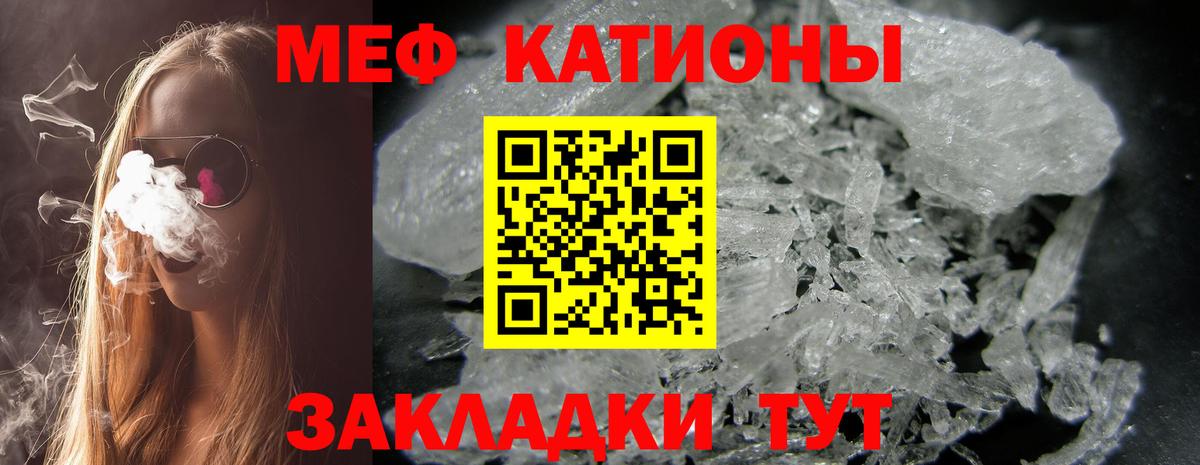 Магнитогорск  МЕФ кристаллы  купить   МЕФ  Вход с VPN  Меф мука 
