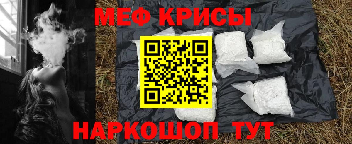Меф мяу мяу  Магнитогорск