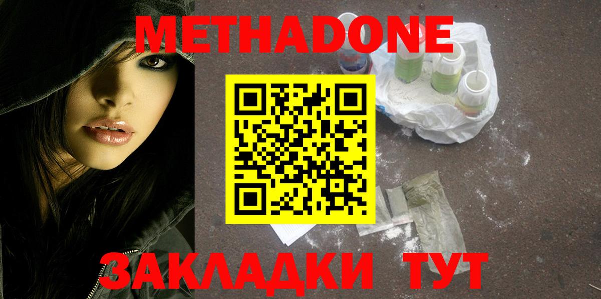 МЕТАДОН VHQ  Вход с VPN  Магнитогорск 