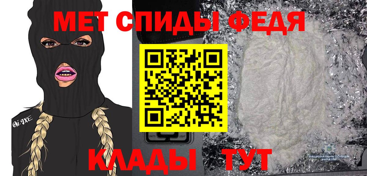 МЕТАМФЕТАМИН пудра Магнитогорск
