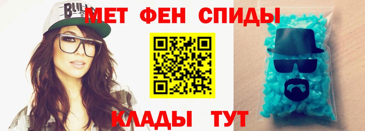 Метамфетамин  Метамфетамин кристалл  Магнитогорск  Вход с VPN  Метамфетамин кристалл 
