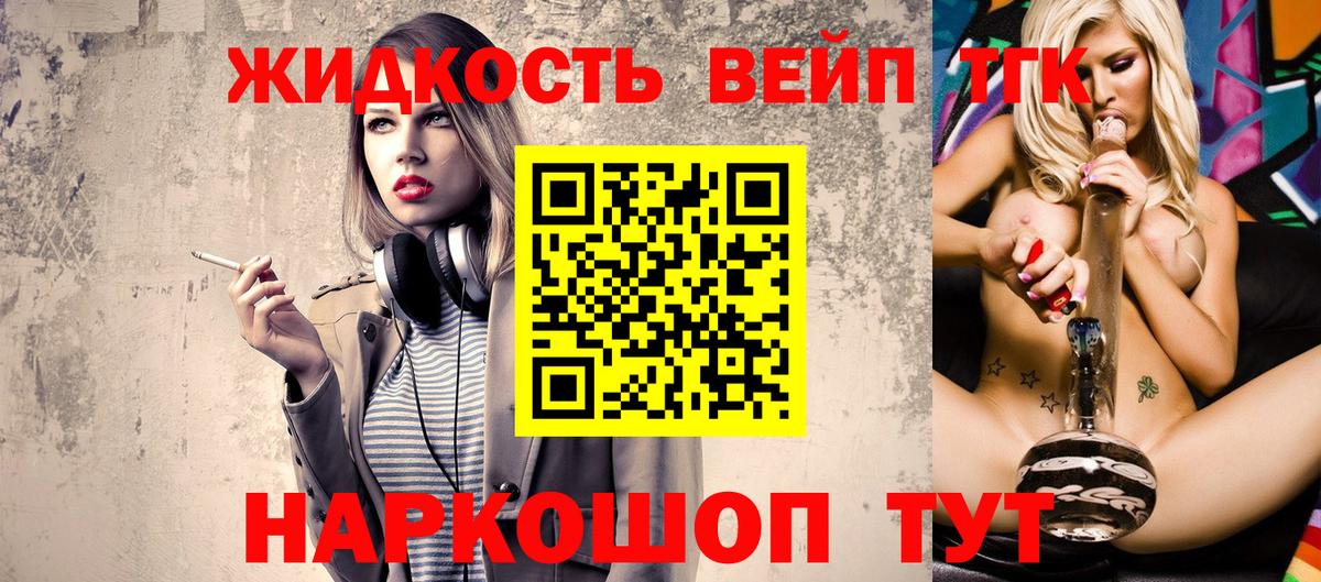 Магнитогорск  ТГК жижа  Вход с VPN 