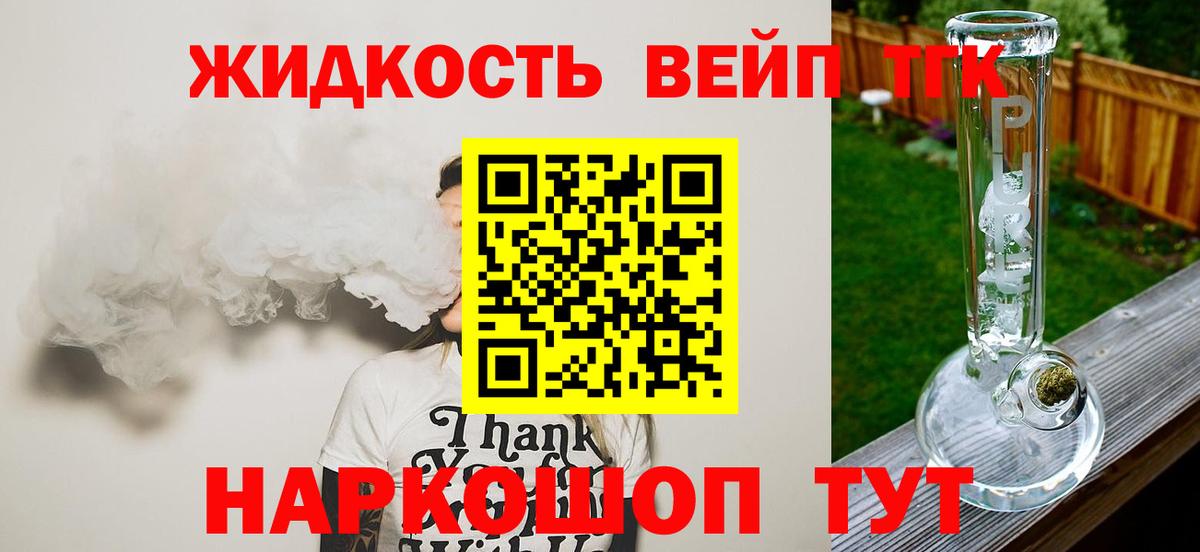 ТГК вейп Магнитогорск